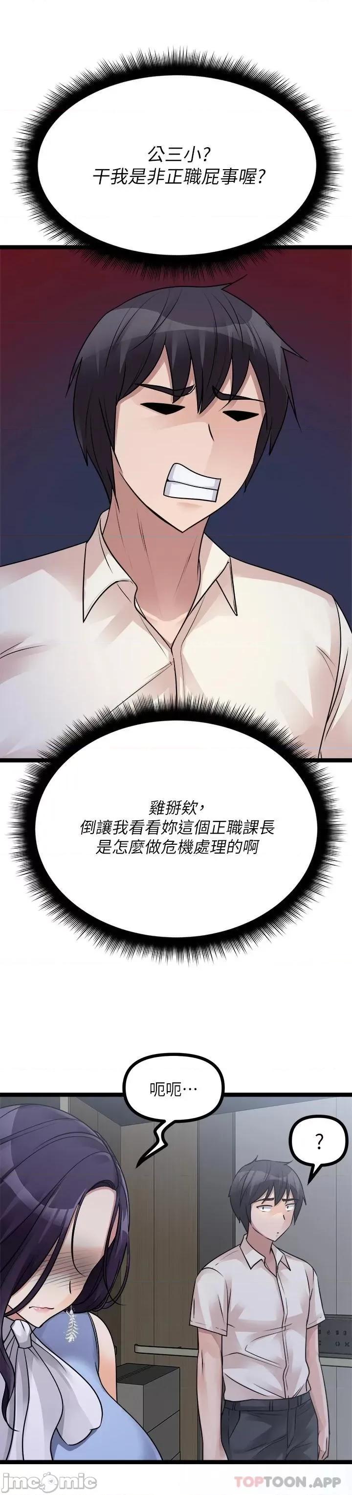原味拍卖 原味拍卖-第19话 第55页
