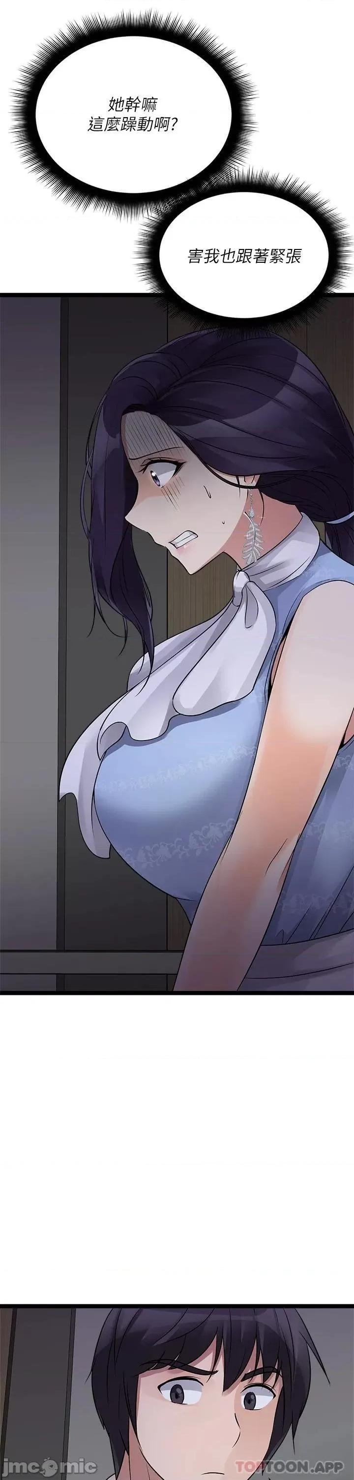原味拍卖 原味拍卖-第19话 第57页