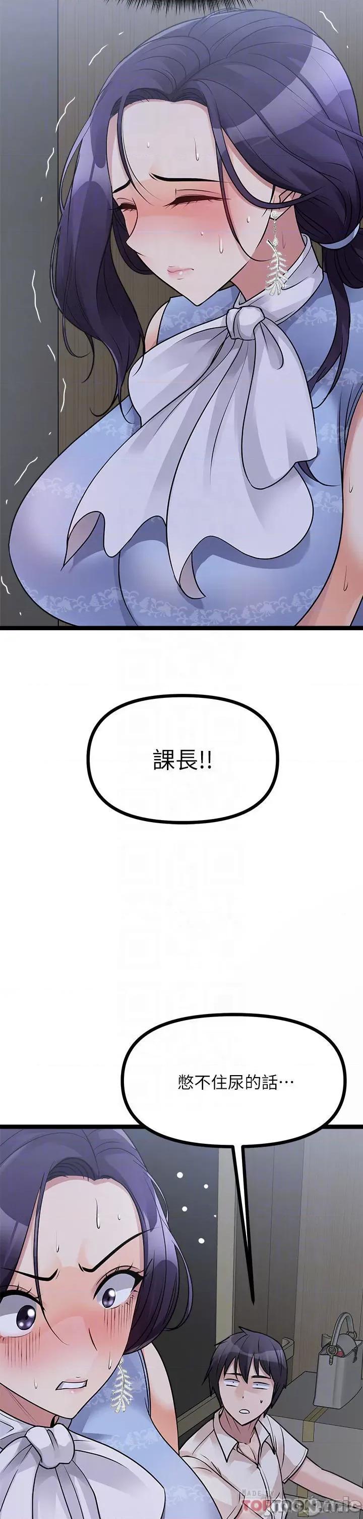 原味拍卖 原味拍卖 第20话 - 在电梯裡解放 第10页