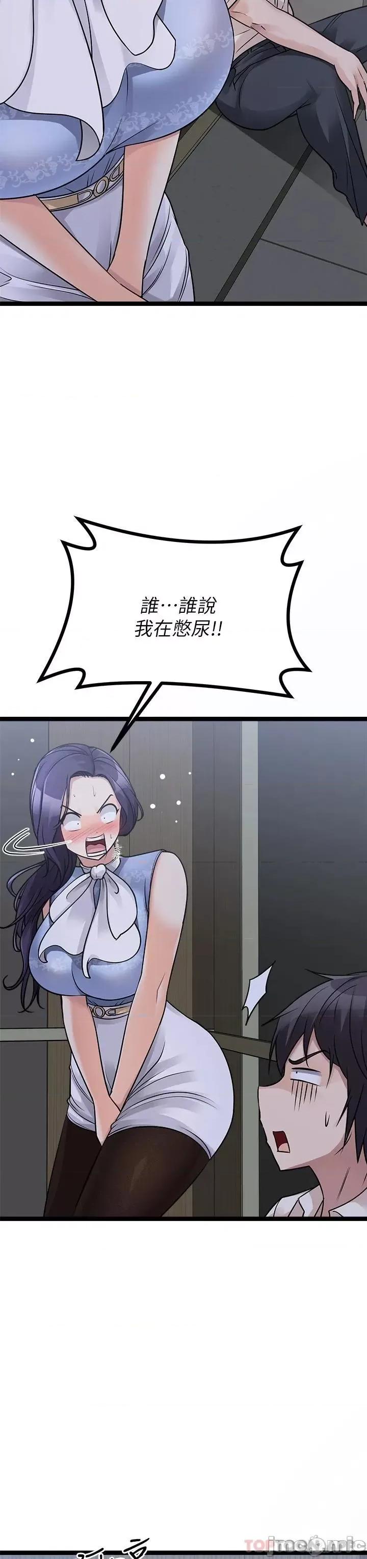 原味拍卖 原味拍卖 第20话 - 在电梯裡解放 第11页