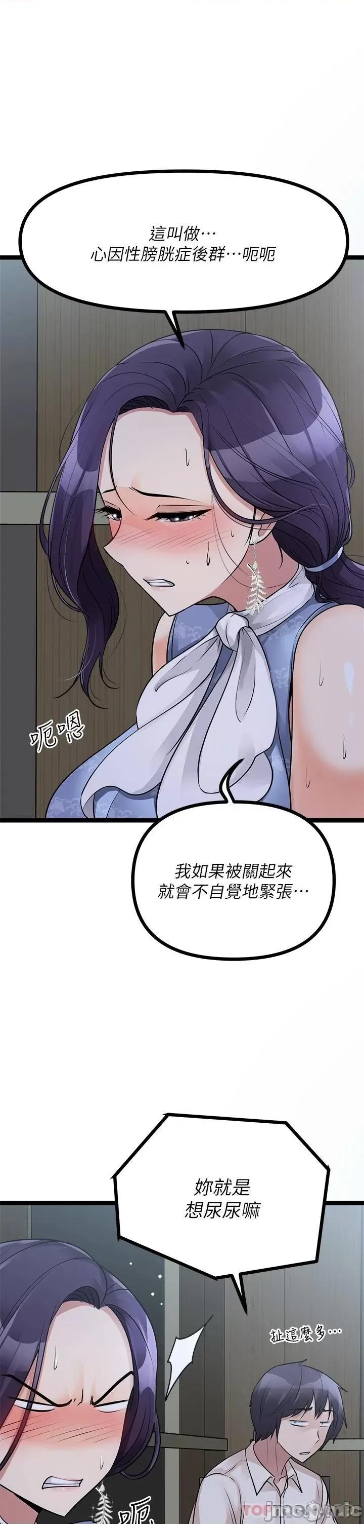 原味拍卖 原味拍卖 第20话 - 在电梯裡解放 第13页