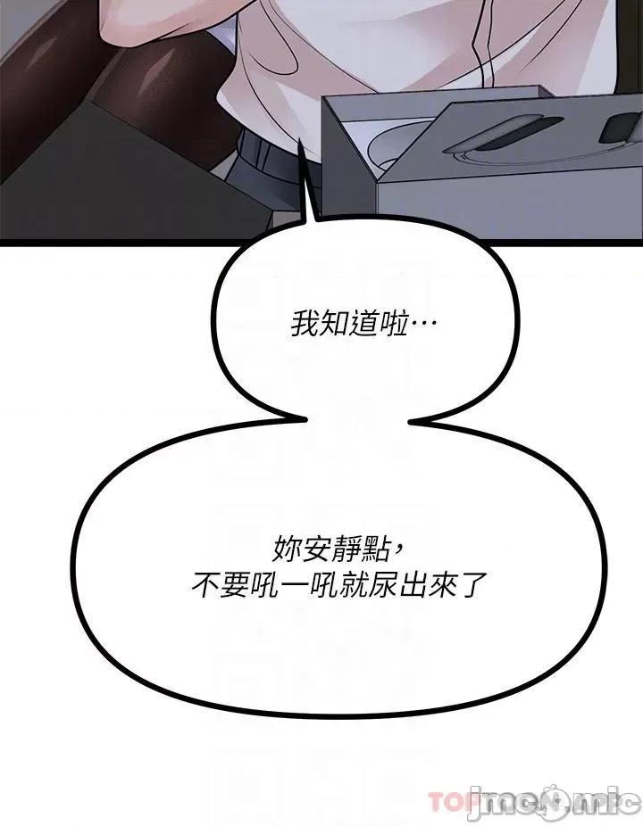 原味拍卖 原味拍卖 第20话 - 在电梯裡解放 第16页