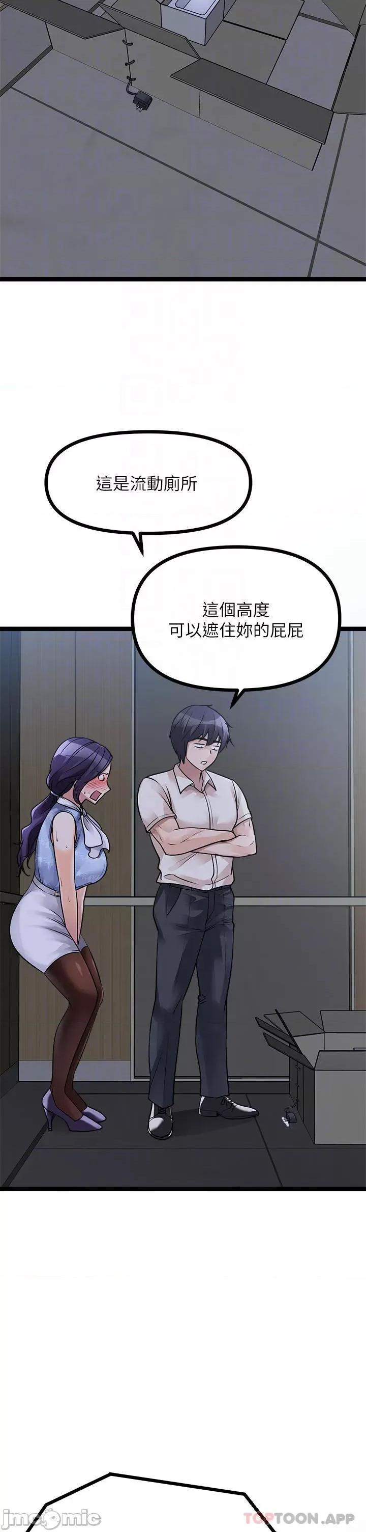 原味拍卖 原味拍卖 第20话 - 在电梯裡解放 第18页