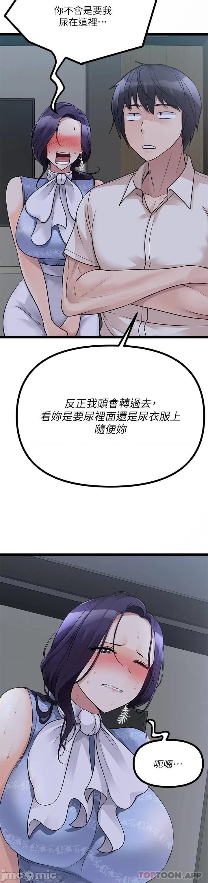 原味拍卖 原味拍卖 第20话 - 在电梯裡解放 第19页