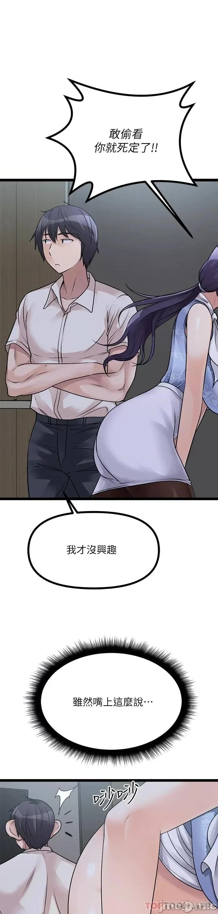 原味拍卖 原味拍卖 第20话 - 在电梯裡解放 第21页