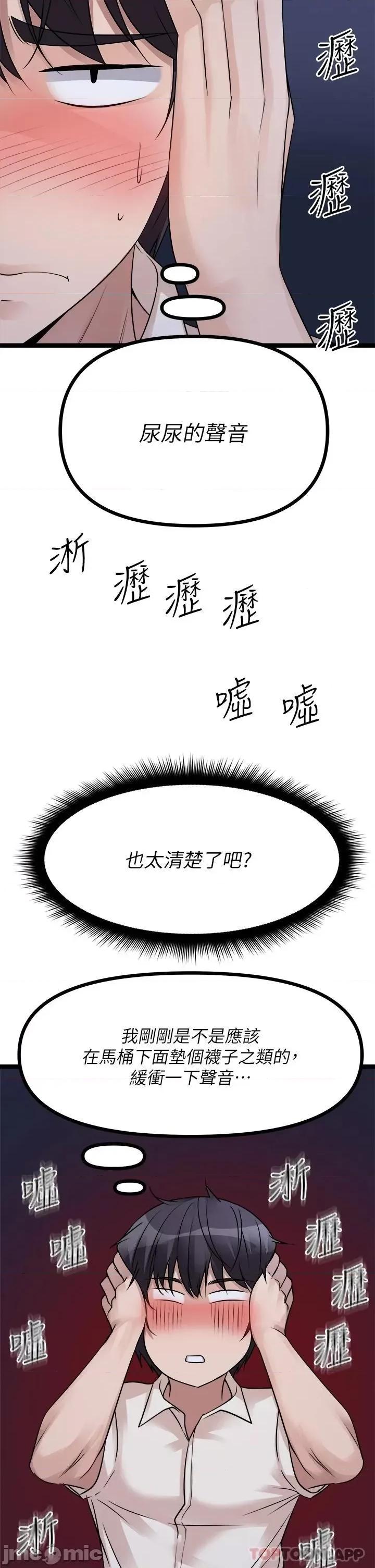 原味拍卖 原味拍卖 第20话 - 在电梯裡解放 第26页