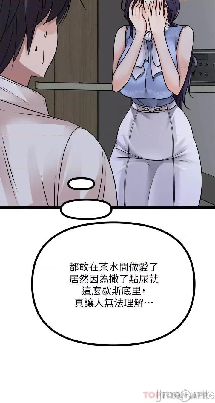 原味拍卖 原味拍卖 第20话 - 在电梯裡解放 第32页