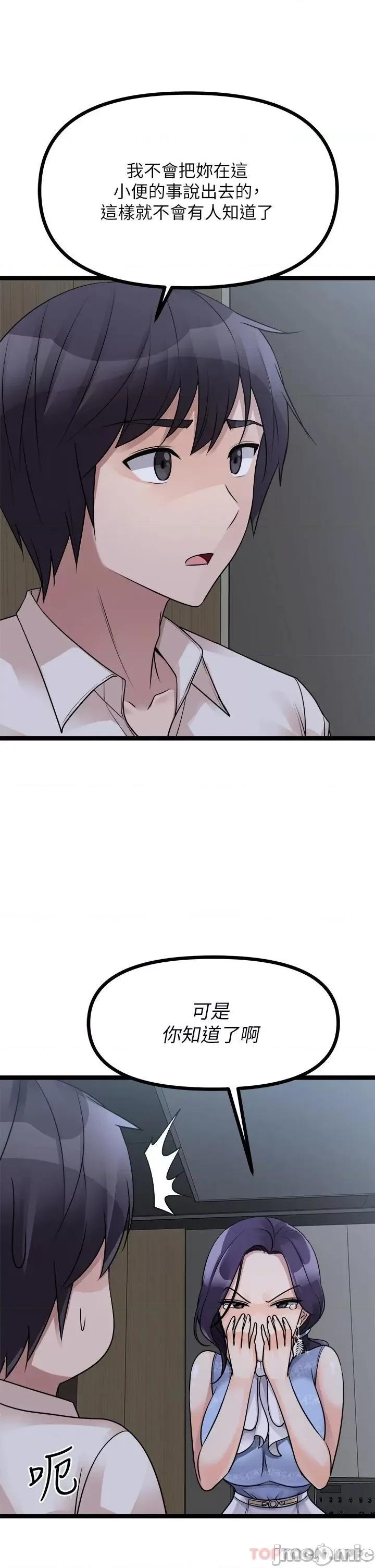 原味拍卖 原味拍卖 第20话 - 在电梯裡解放 第33页