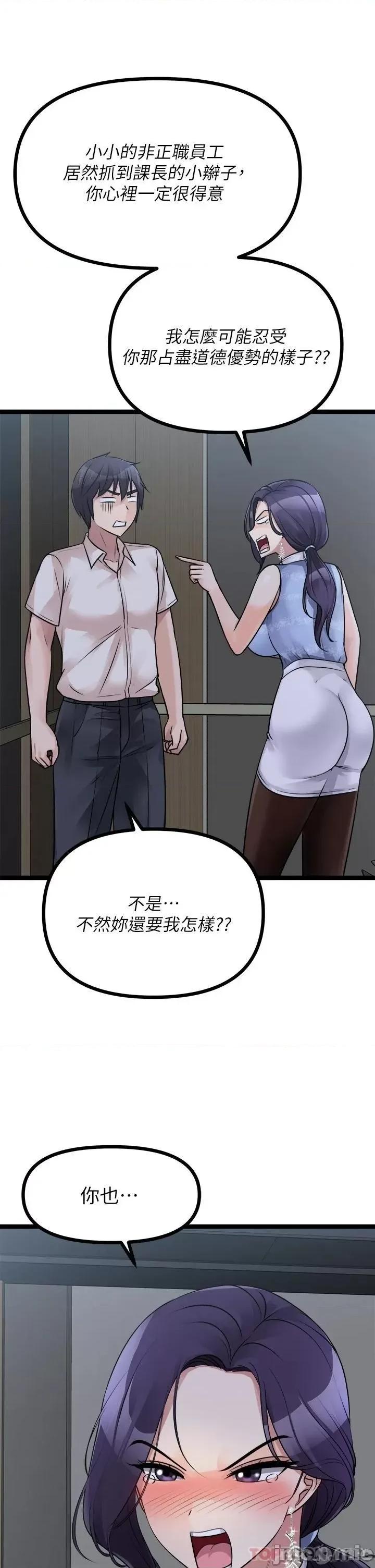 原味拍卖 原味拍卖 第20话 - 在电梯裡解放 第34页