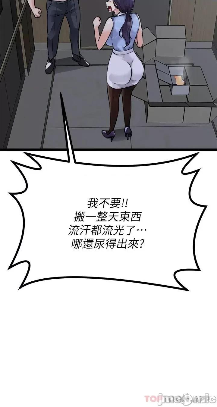 原味拍卖 原味拍卖 第20话 - 在电梯裡解放 第36页