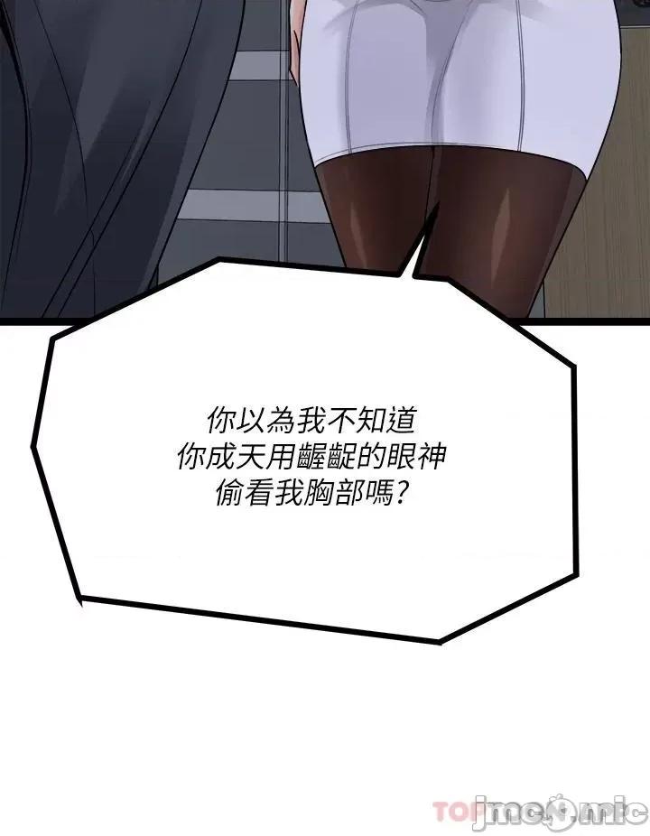 原味拍卖 原味拍卖 第20话 - 在电梯裡解放 第40页