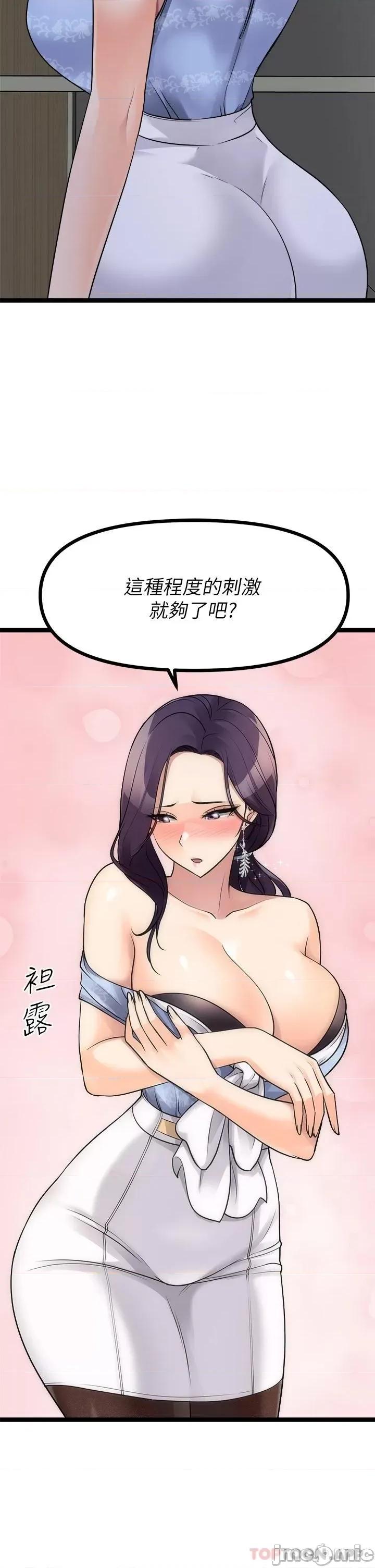 原味拍卖 原味拍卖 第20话 - 在电梯裡解放 第42页