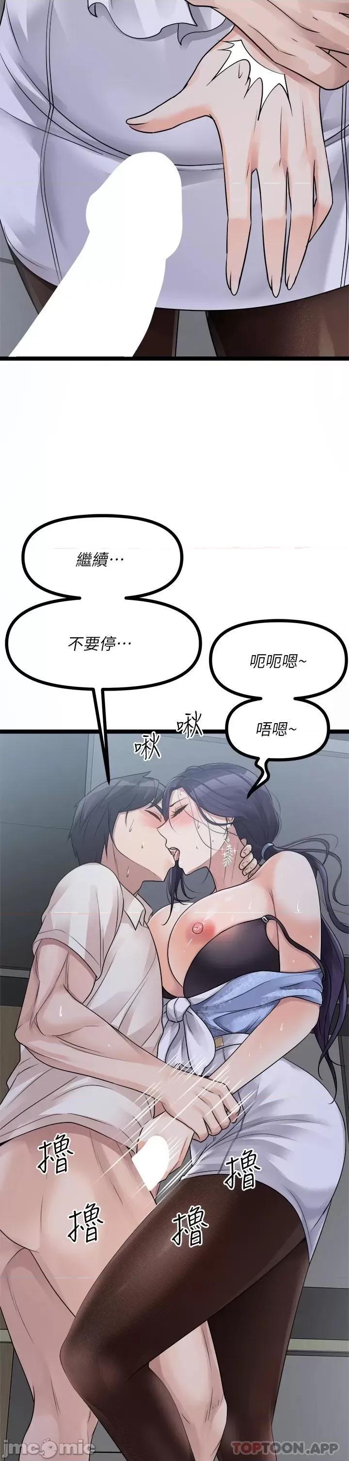 原味拍卖 原味拍卖 第20话 - 在电梯裡解放 第58页
