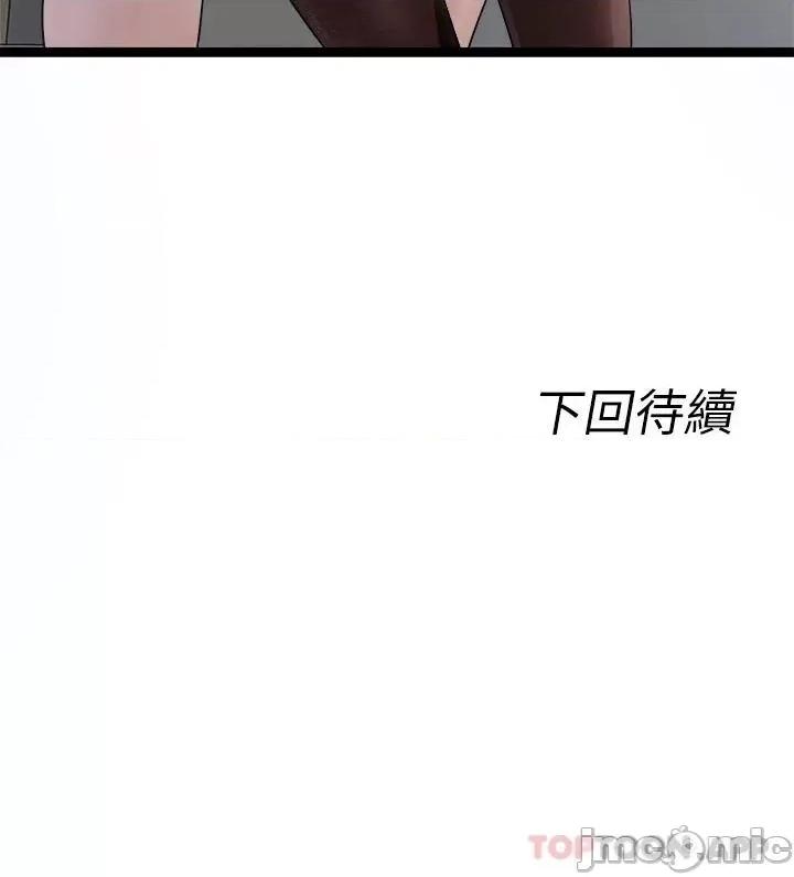 原味拍卖 原味拍卖 第20话 - 在电梯裡解放 第59页