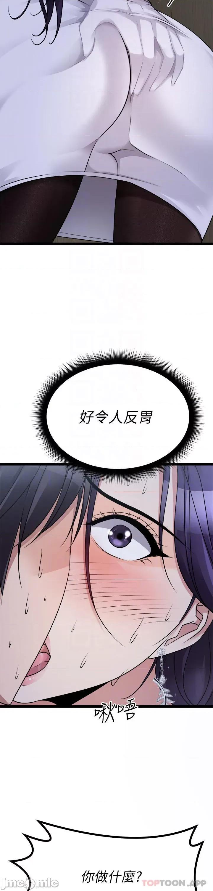 原味拍卖 原味拍卖 第21话 - 性癖特殊的崔课长 第10页