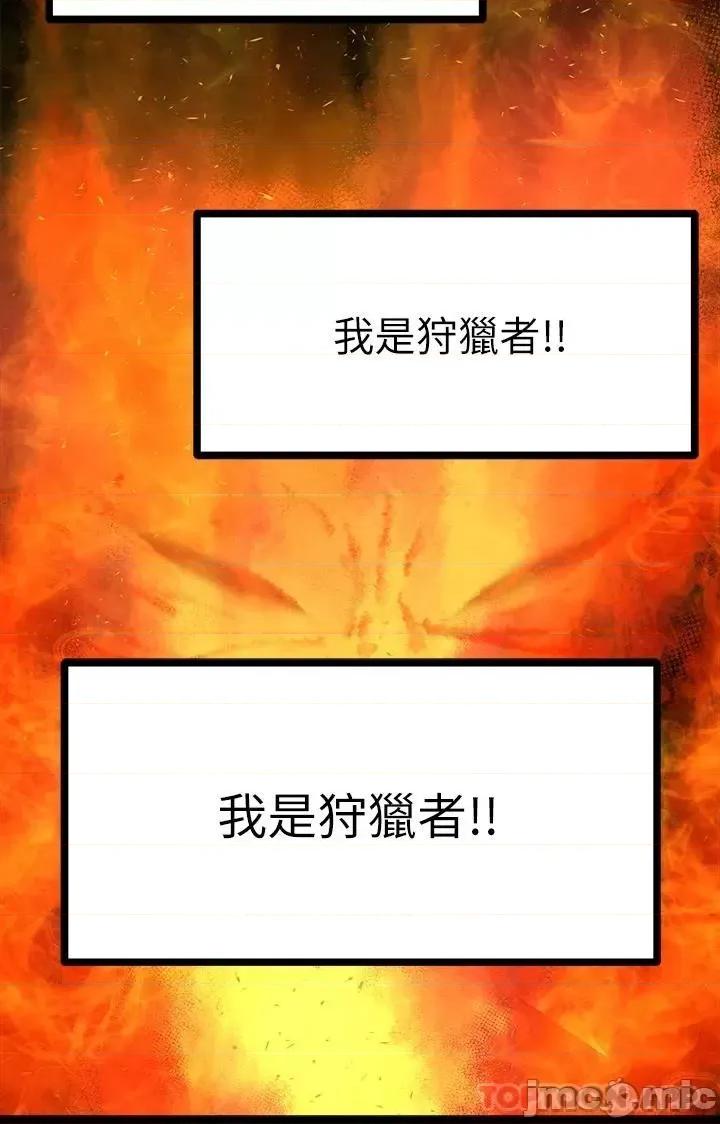 原味拍卖 原味拍卖 第21话 - 性癖特殊的崔课长 第28页