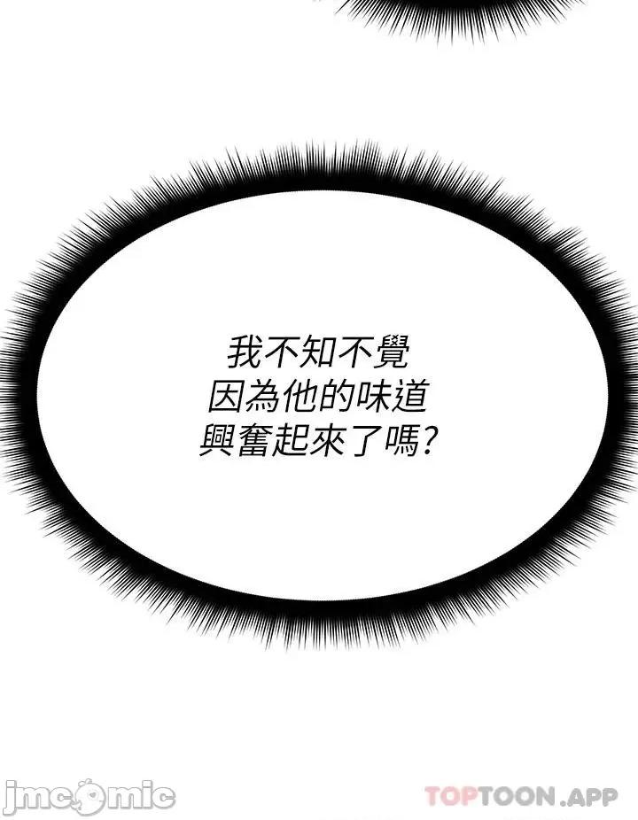 原味拍卖 原味拍卖 第21话 - 性癖特殊的崔课长 第40页
