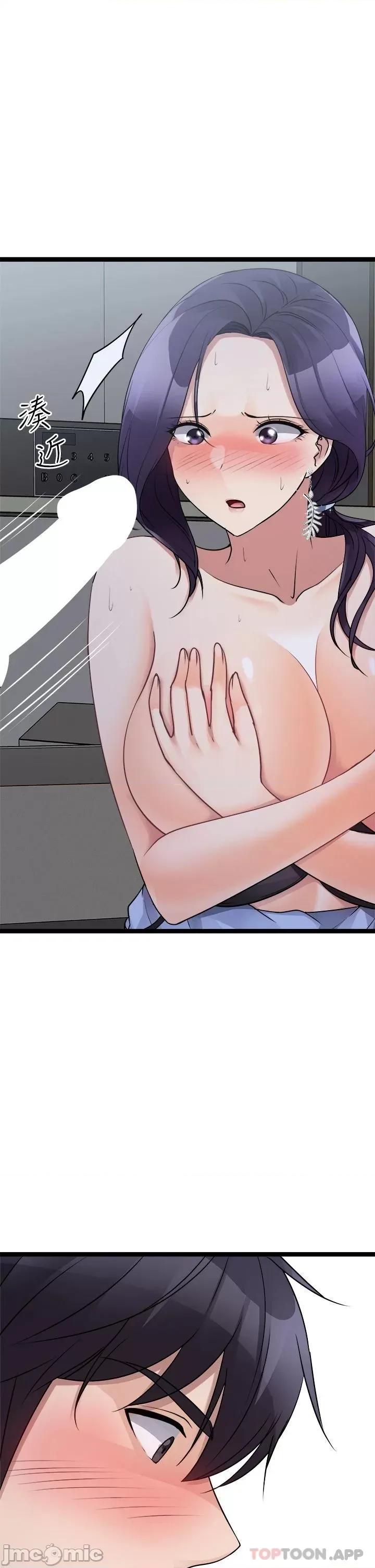 原味拍卖 原味拍卖 第21话 - 性癖特殊的崔课长 第45页