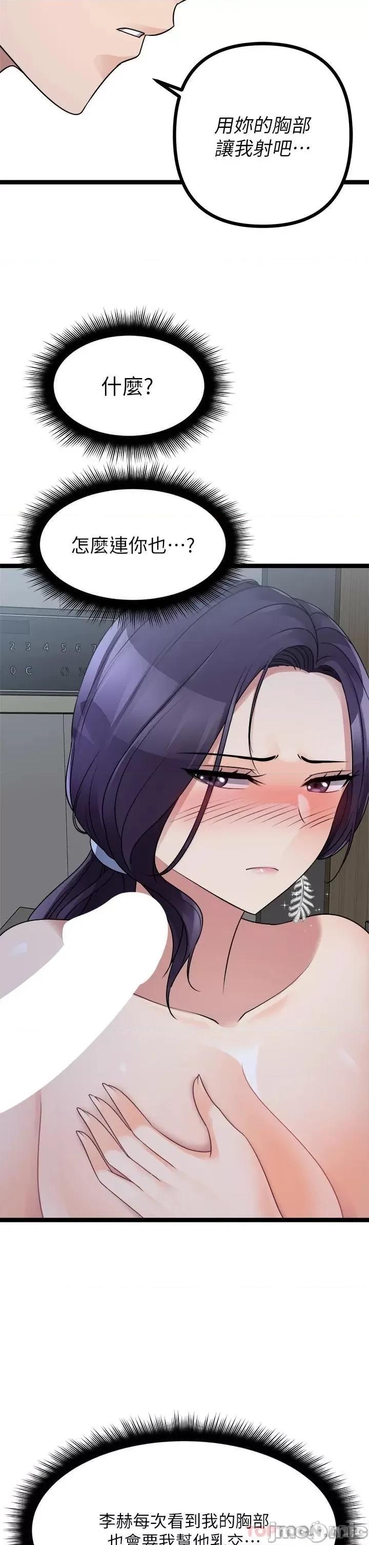 原味拍卖 原味拍卖 第21话 - 性癖特殊的崔课长 第46页