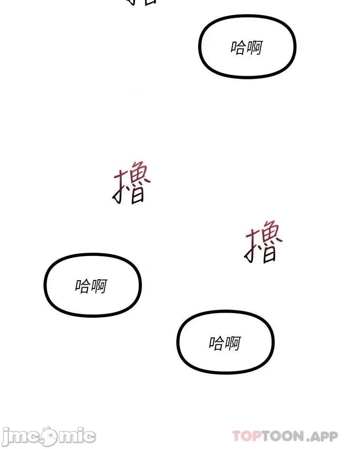 原味拍卖 原味拍卖 第21话 - 性癖特殊的崔课长 第48页