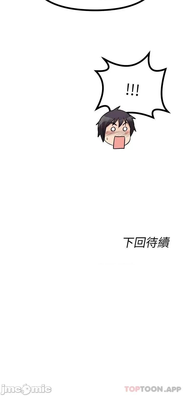 原味拍卖 原味拍卖 第21话 - 性癖特殊的崔课长 第63页