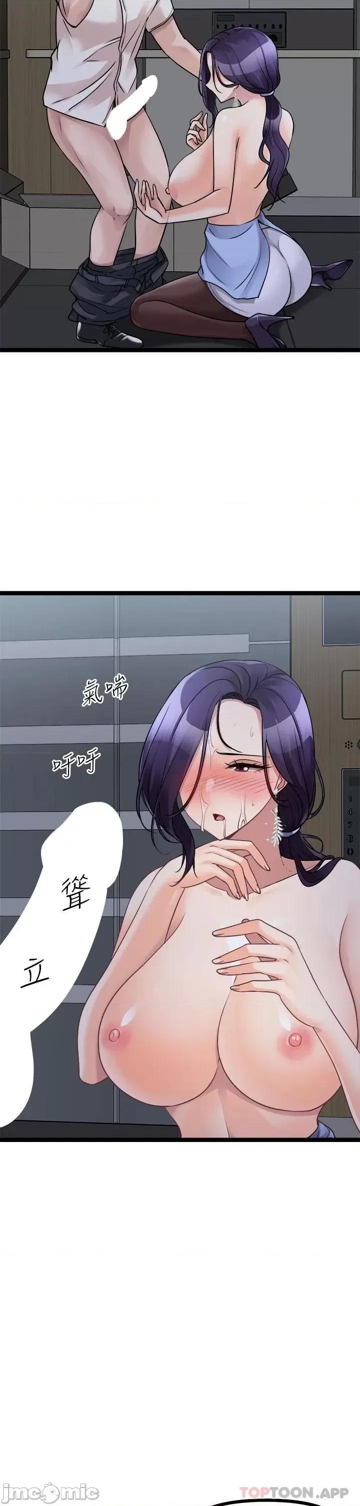 原味拍卖 原味拍卖 第22话 - 求你再更激烈地操我! 第2页