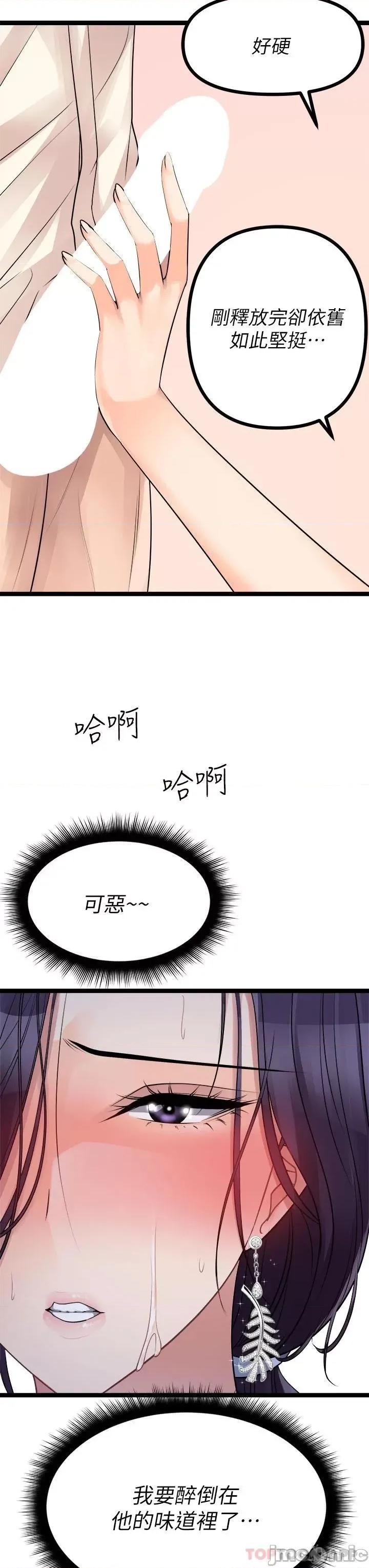 原味拍卖 原味拍卖 第22话 - 求你再更激烈地操我! 第3页