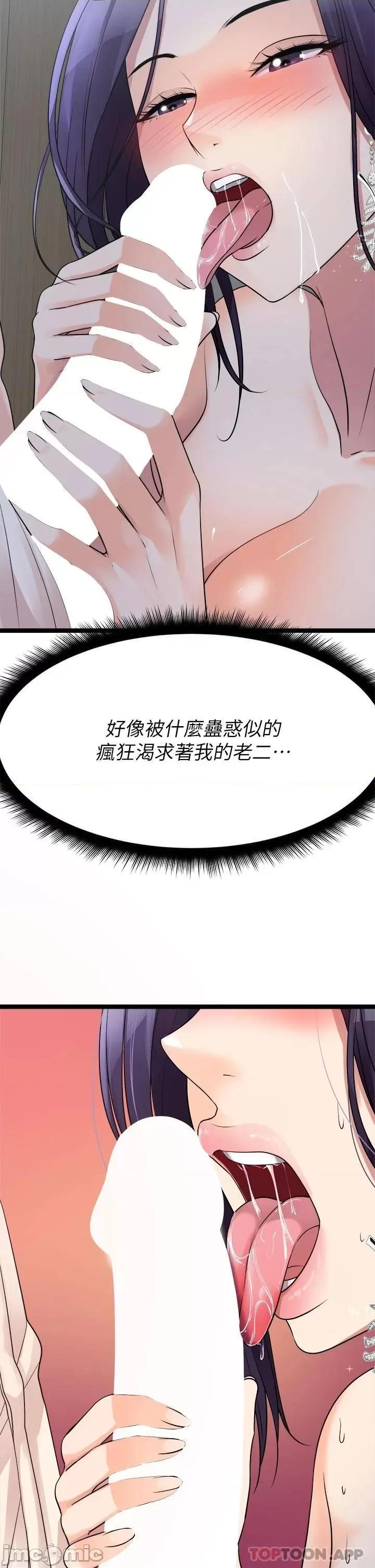 原味拍卖 原味拍卖 第22话 - 求你再更激烈地操我! 第7页