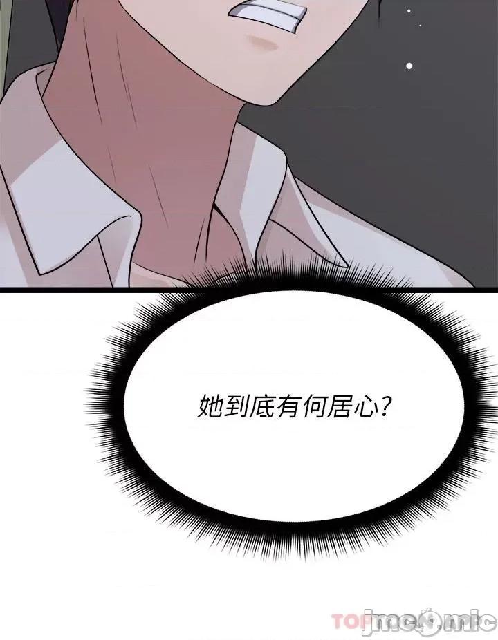 原味拍卖 原味拍卖 第22话 - 求你再更激烈地操我! 第9页