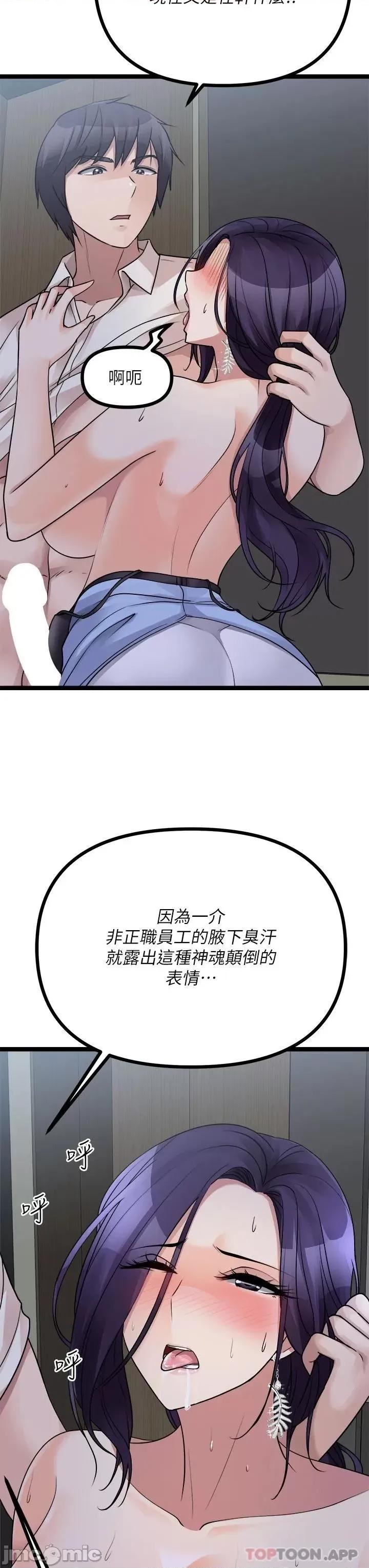 原味拍卖 原味拍卖 第22话 - 求你再更激烈地操我! 第19页