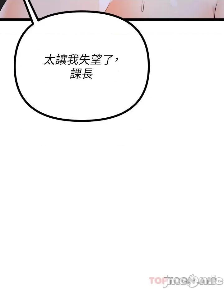 原味拍卖 原味拍卖 第22话 - 求你再更激烈地操我! 第20页