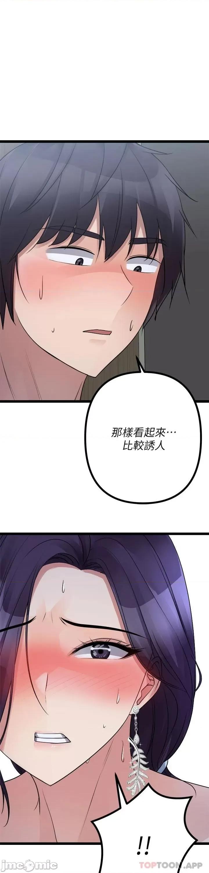 原味拍卖 原味拍卖 第22话 - 求你再更激烈地操我! 第25页