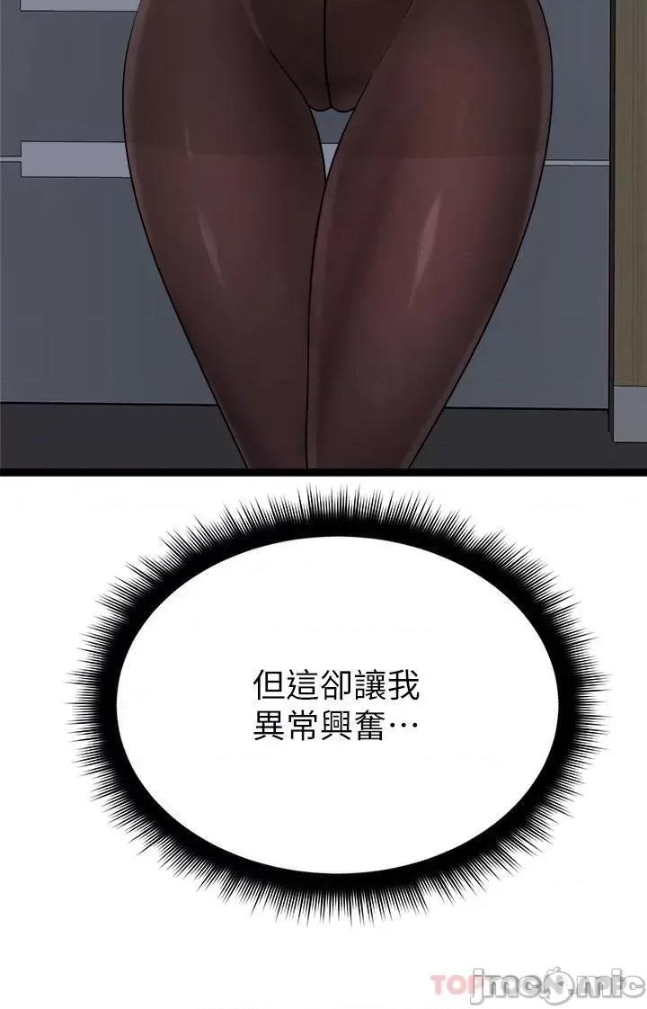 原味拍卖 原味拍卖 第22话 - 求你再更激烈地操我! 第28页