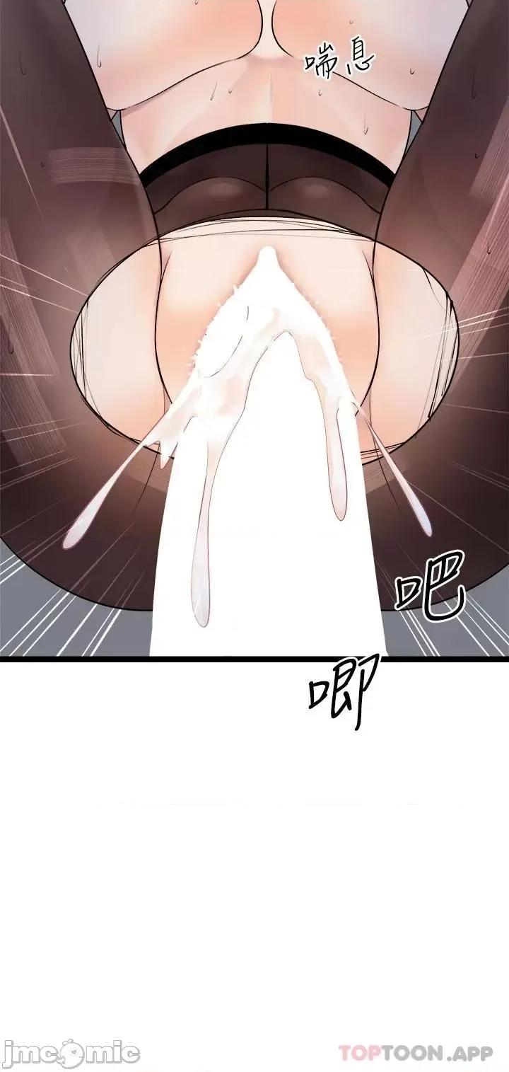 原味拍卖 原味拍卖 第22话 - 求你再更激烈地操我! 第47页