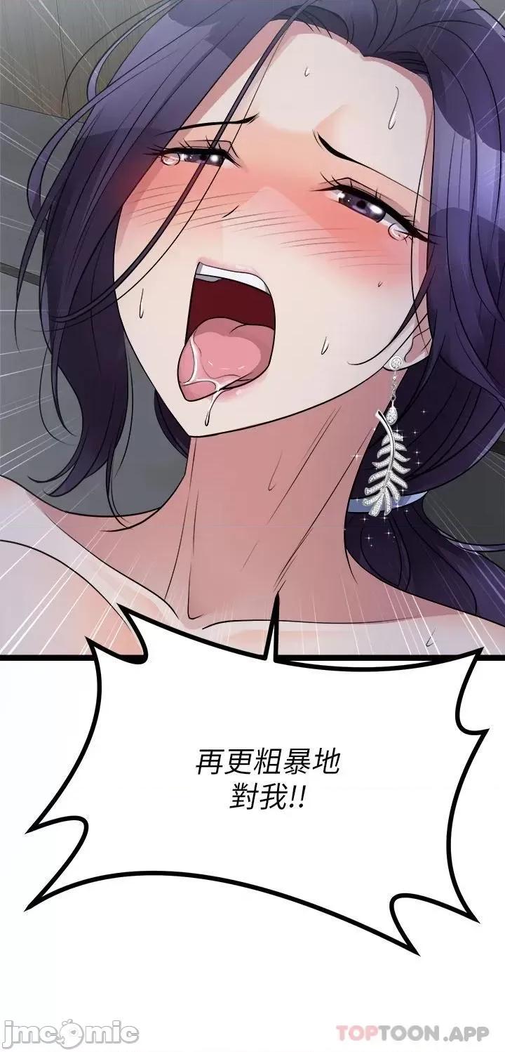 原味拍卖 原味拍卖 第22话 - 求你再更激烈地操我! 第51页