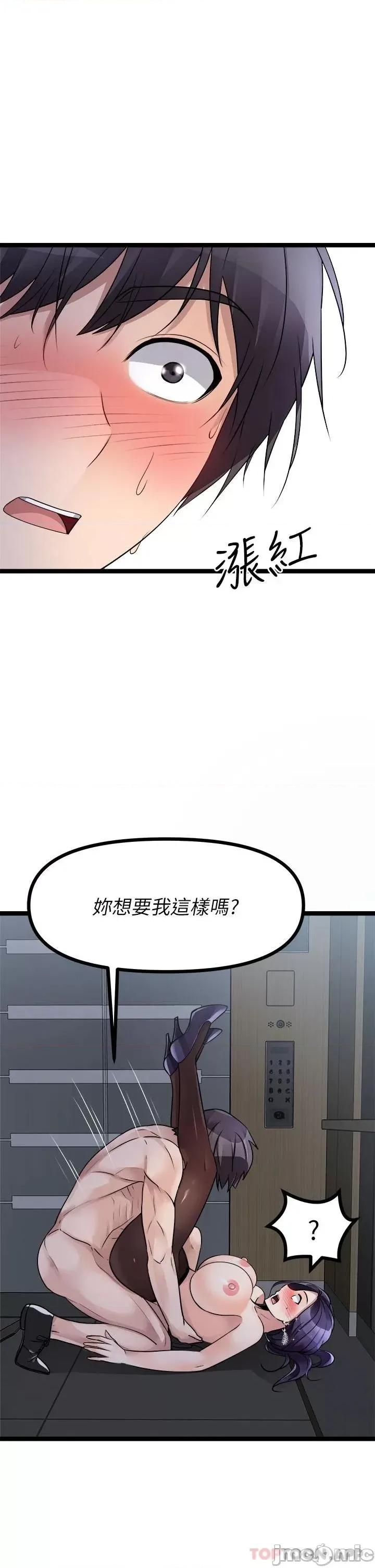 原味拍卖 原味拍卖 第22话 - 求你再更激烈地操我! 第52页
