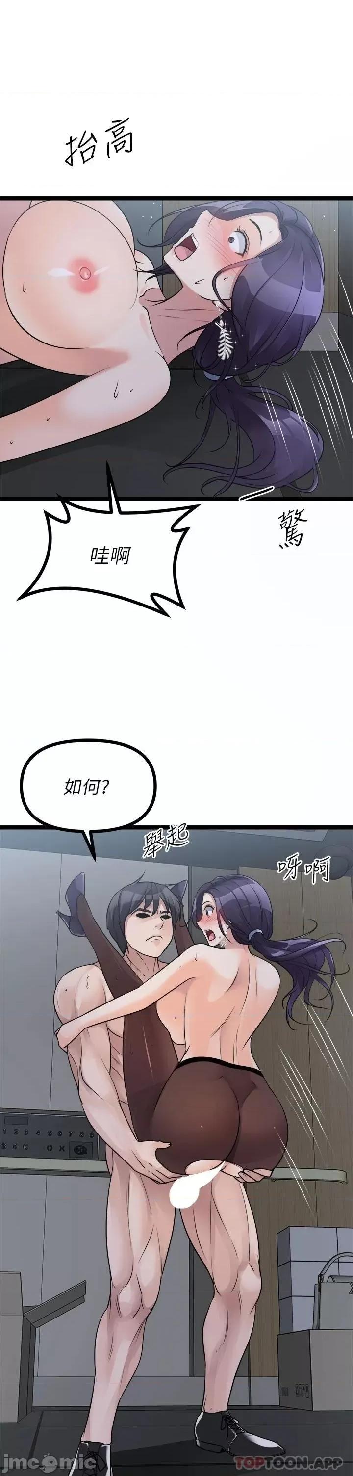 原味拍卖 原味拍卖 第22话 - 求你再更激烈地操我! 第53页