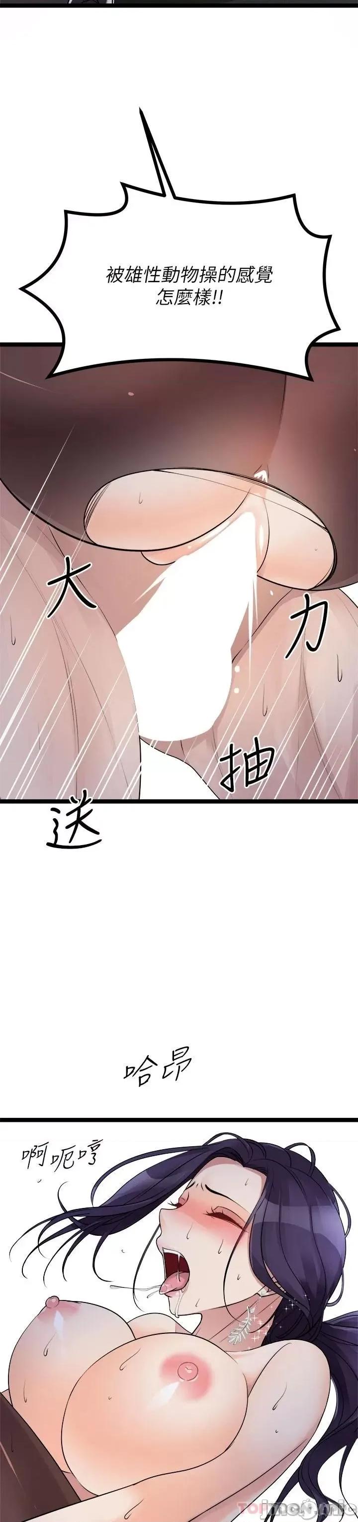 原味拍卖 原味拍卖 第22话 - 求你再更激烈地操我! 第54页