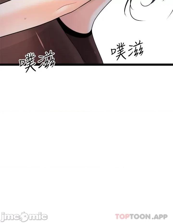 原味拍卖 原味拍卖 第22话 - 求你再更激烈地操我! 第55页
