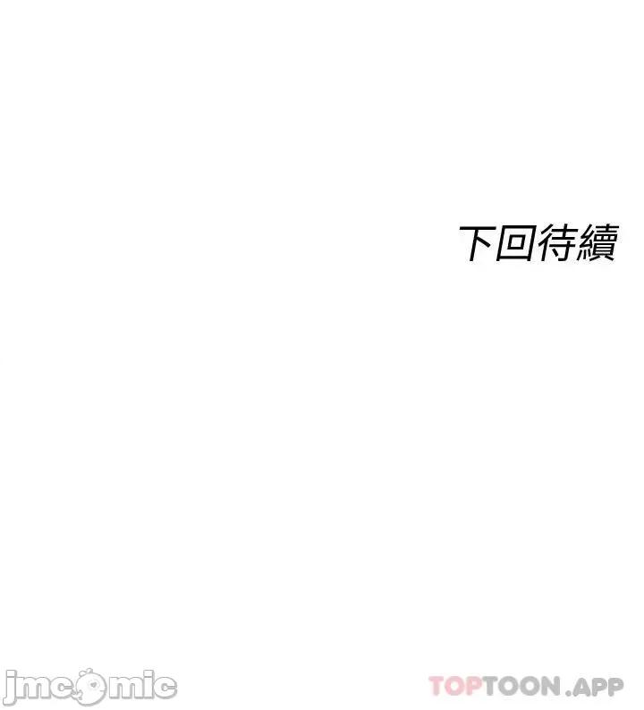 原味拍卖 原味拍卖 第22话 - 求你再更激烈地操我! 第57页