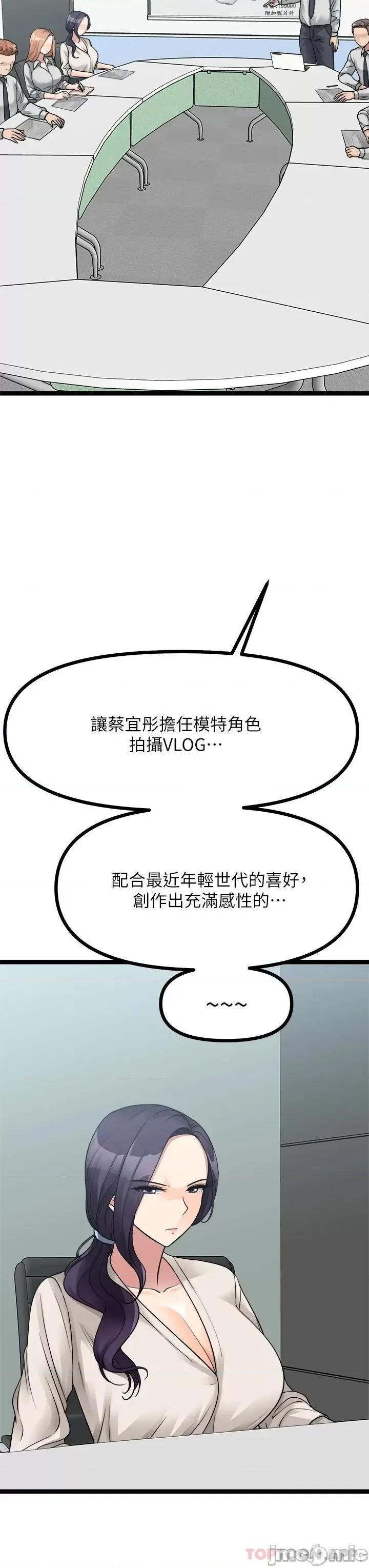 原味拍卖 原味拍卖 第24话 - 葛格，我好热… 第3页