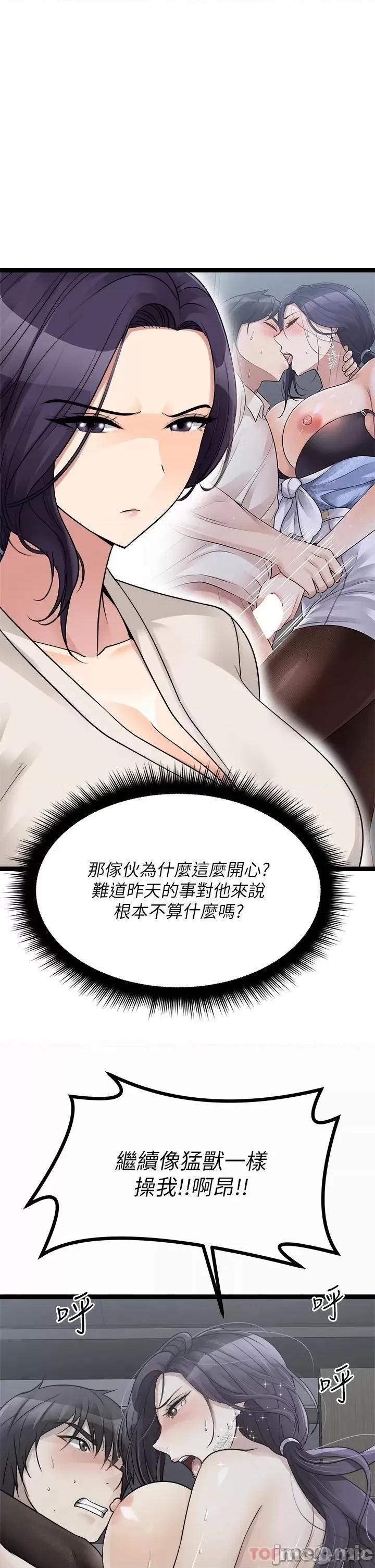 原味拍卖 原味拍卖 第24话 - 葛格，我好热… 第5页