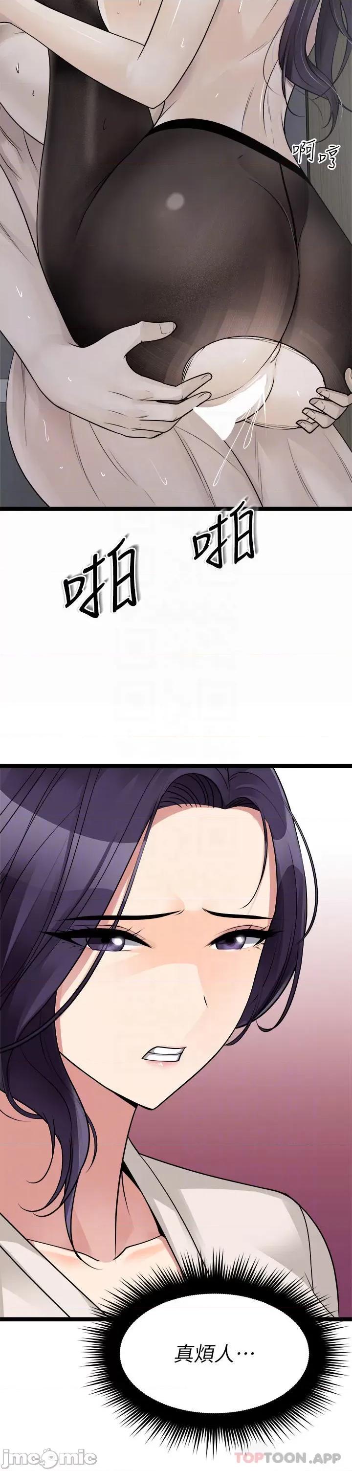 原味拍卖 原味拍卖 第24话 - 葛格，我好热… 第6页