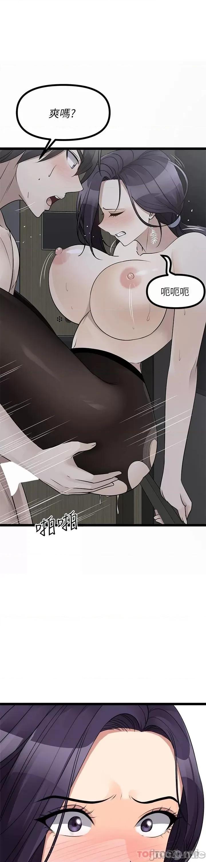 原味拍卖 原味拍卖 第24话 - 葛格，我好热… 第9页