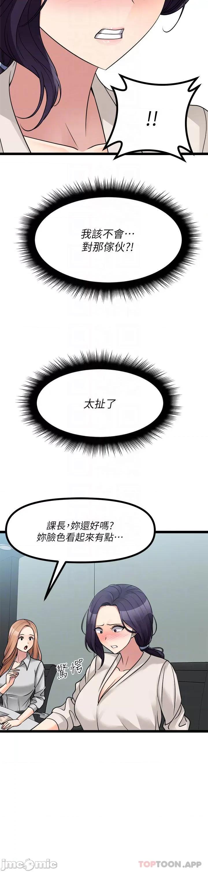 原味拍卖 原味拍卖 第24话 - 葛格，我好热… 第10页