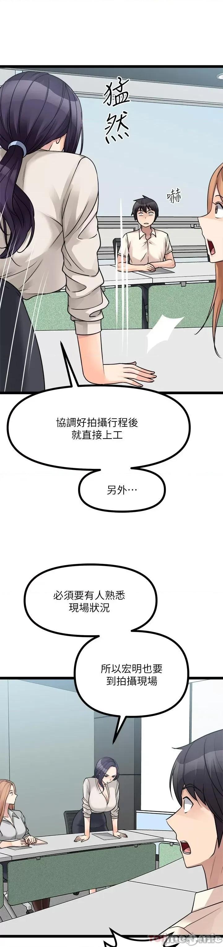 原味拍卖 原味拍卖 第24话 - 葛格，我好热… 第11页
