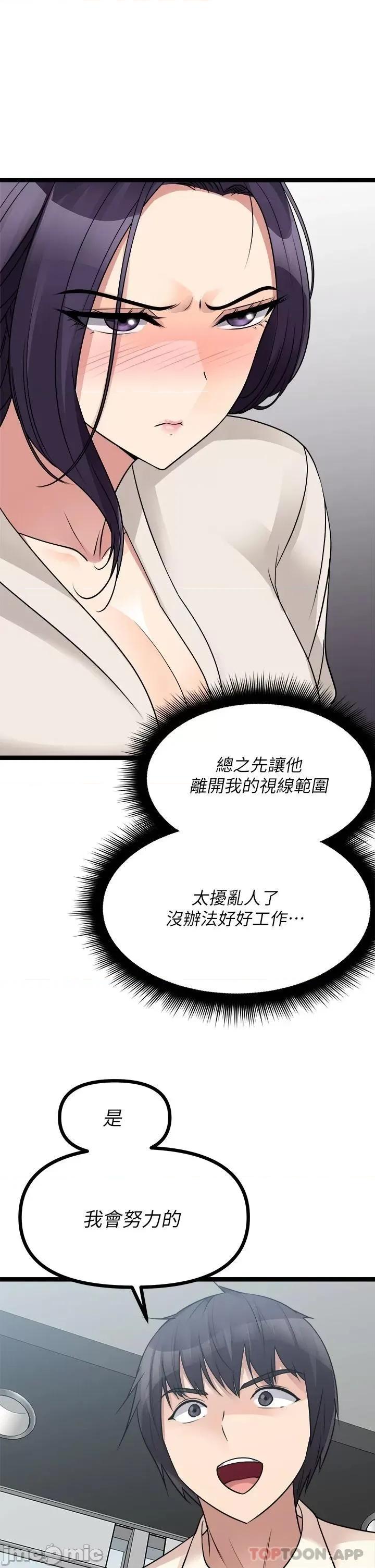 原味拍卖 原味拍卖 第24话 - 葛格，我好热… 第13页
