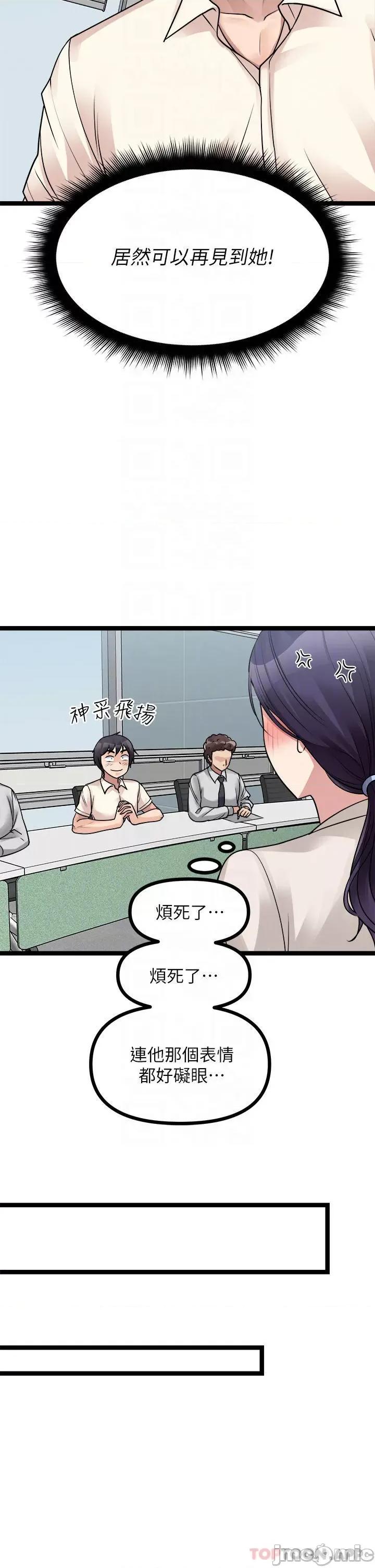 原味拍卖 原味拍卖 第24话 - 葛格，我好热… 第14页