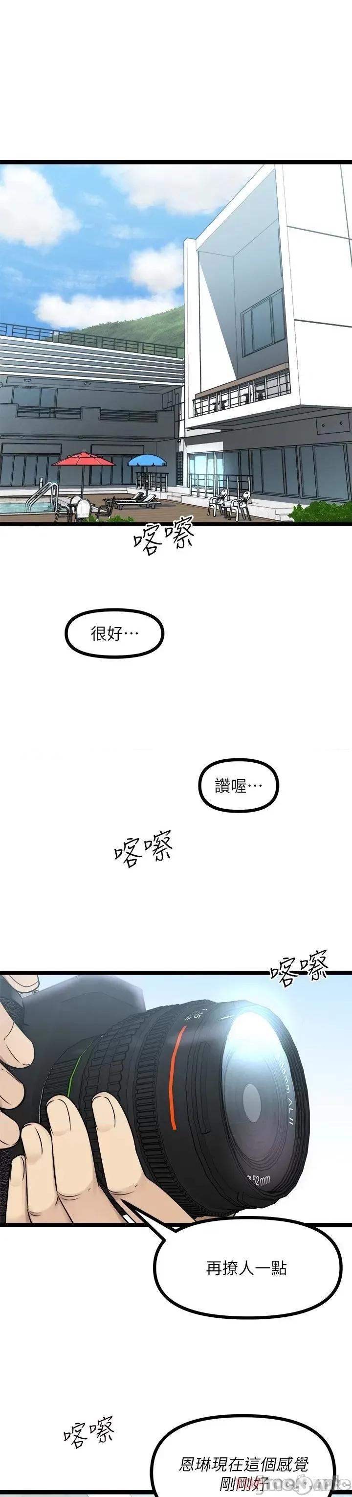 原味拍卖 原味拍卖 第24话 - 葛格，我好热… 第15页