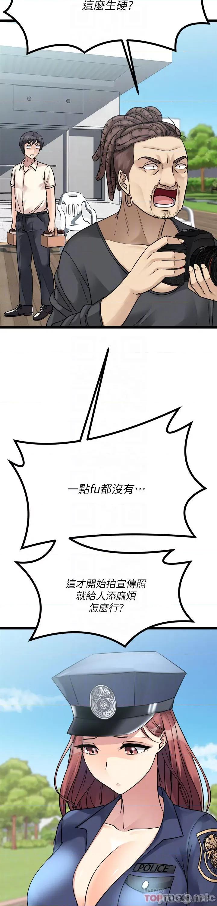 原味拍卖 原味拍卖 第24话 - 葛格，我好热… 第18页